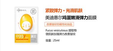 美迪惠爾雞蛋面膜 高品質批發選擇，全心專注于呵護你