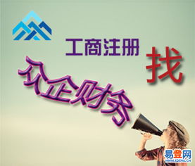 眾企財務助力豐臺化妝品批發企業 從注冊到記賬，一站式財稅服務解析